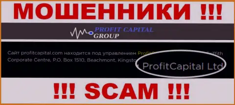 На официальном сайте ПрофитКапиталГрупп мошенники указали, что ими руководит ProfitCapital Group