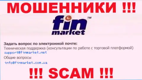 У себя на официальном сайте аферисты FinMarket Com Ua указали данный е-майл