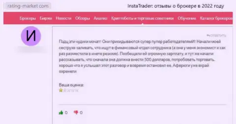 В своем отзыве автор указал на все признаки того, что Инста Трейдер - это МОШЕННИКИ !!!