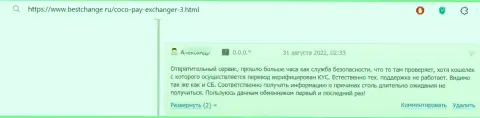 Не стоит вестись на убеждения кидал из конторы Coco Pay - это ЯВНЫЙ ОБМАН !!! (отзыв)