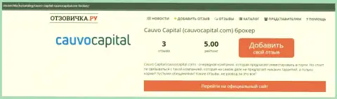 Брокерская компания Cauvo Capital, в краткой статье на сайте отзовичка ру