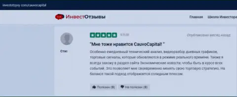 Очередной отзыв о дилинговой организации Cauvo Capital на информационном ресурсе InvestOtzyvy Com