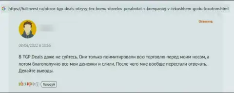 Один из честных отзывов под обзором о internet ворюгах TGPDeals