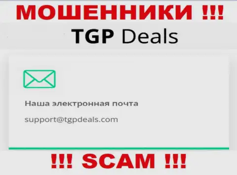 Е-майл мошенников TGP Deals