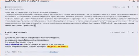 В компании ДатаБридж ОЮ разводят на средства, будьте очень осторожны - отзыв из первых рук