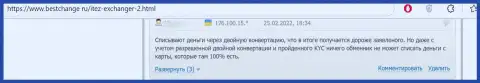 Отзыв из первых рук, оставленный недовольным от совместного сотрудничества с компанией Itez Com реальным клиентом