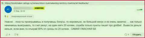 Макс Лайн - это лохотронщики, критичный отзыв, не попадитесь к ним в лапы