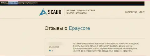 Жалоба лоха, финансовые вложения которого застряли в карманах ЕПайКор - это МОШЕННИКИ !!!