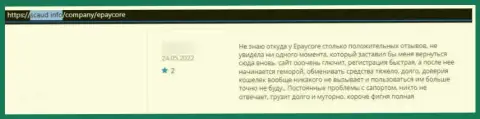 Берегите свои деньги, не сотрудничайте с ЕПайКор - отзыв слитого реального клиента