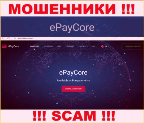 EPayCore через свой веб-портал ловит жертв в свои ловушки