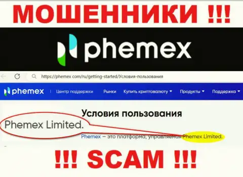 Phemex Limited - это руководство неправомерно действующей компании ПемЕХ