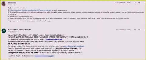 Стоит держаться от ГеймСпорт Ком как можно дальше - достоверный отзыв клиента этой конторы