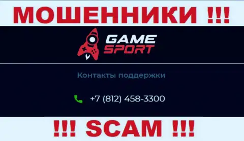 Будьте бдительны, не отвечайте на вызовы интернет мошенников Game Sport, которые звонят с разных номеров телефона