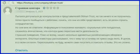 Комментарий об компании Олтман Траст - у лоха прикарманили абсолютно все его вложенные денежные средства