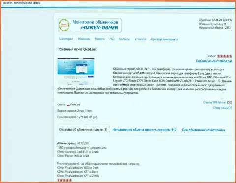 Условия деятельности online обменки БТК Бит в материале на информационном сервисе eobmen obmen ru