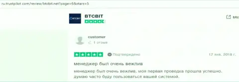 Об качестве услуг отдела технической поддержки обменника BTCBit Net в отзывах пользователей криптовалютной онлайн-обменки на ресурсе трастпилот ком