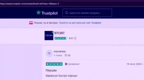 Отзывы пользователей услуг BTCBit об процессе вывода средств в этой организации, размещенные на веб-сайте Trustpilot Com