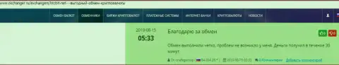 Информация о работе интернет обменника БТК Бит предоставлена в объективных отзывах на web-ресурсе Okchanger Ru