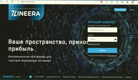 Главная страница официального web-портала биржи Зиннейра