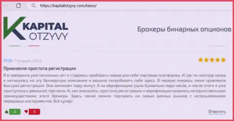 Отзыв биржевого игрока, с онлайн сервиса KapitalOtzyvy Com, о процессе регистрации на официальной странице брокерской организации KIEXO