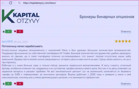 Отзыв о деятельности отдела технической поддержки брокера KIEXO, нами взятый на сайте kapitalotzyvy com