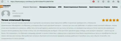 Так ли условия сотрудничества компании KIEXO привлекательны, выясните из объективного отзыва на интернет-сервисе financeotzyvy com