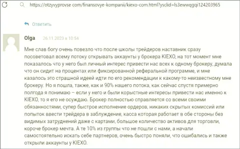 Мнение биржевого игрока дилинговой организации Киехо Ком об условиях торговли представленное на web-сервисе otzyvyprovse com