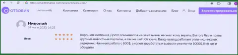 Реальный отзыв валютного игрока, размещенный на сайте СтарПрофитИнвест Ком, о выводе заработанных денег брокерской организацией Зиннейра
