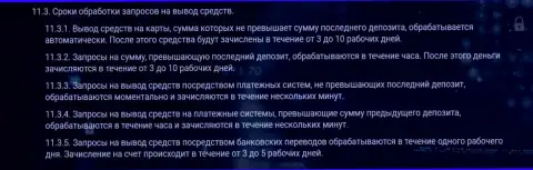 Сроки изучения заявки на вывод вложенных средств в организации Zinnera Com