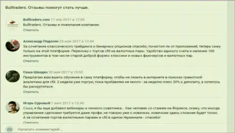 Отзывы реальных клиентов компании BullTraders в востребованной соц сети ВКонтакте