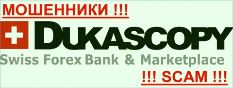 ДукасКопи Банк - ЛОХОТОРОНЩИКИ !!! SCAM !!!