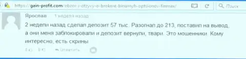Forex трейдер Ярослав написал критичный отзыв о forex компании FiN MAX Bo после того как они заблокировали счет на сумму 213 тысяч российских рублей