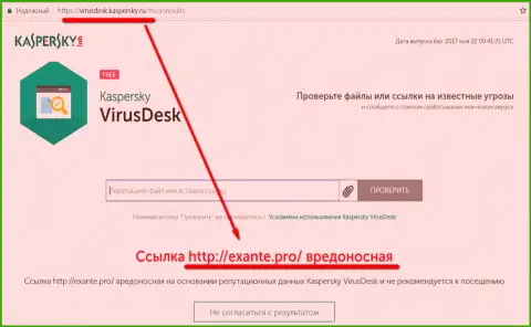 Уязвимостью антивирусного продукта Касперского воспользовались жулики Exante