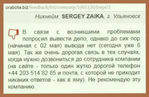 Сергей из г. Ульяновска оставил комментарий про свой собственный опыт сотрудничества с форекс компанией ВС Солюшион на веб-сервисе orabote biz