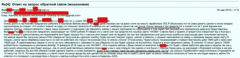 Мошенники из Belistar развели пенсионеркой на 15 тыс. рублей