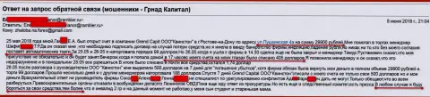 Мошенники из дочки GrandCapital в Ростове (Квинстон) не перестают обувать forex трейдеров на деньги