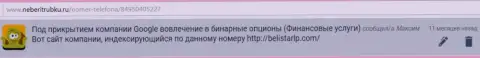 Отзыв от Максима скопирован был на web-сервисе NeBeriTrubku Ru