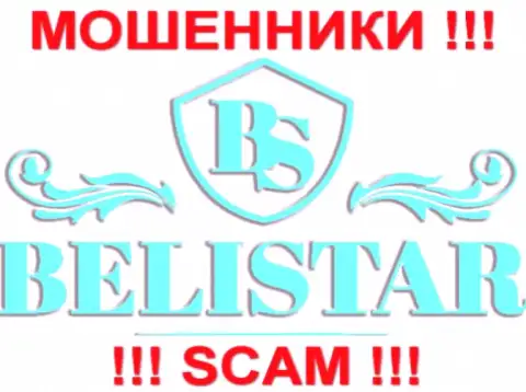 Belistar Holding LP (Белистар Холдинг ЛП) - это МОШЕННИКИ !!! SCAM !!!