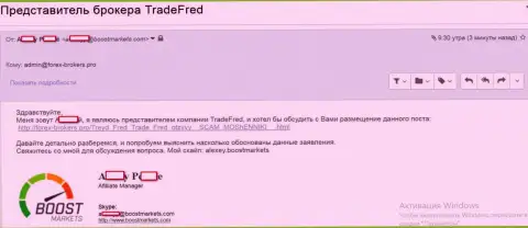 Подтверждение того, что Буст Маркетс, а также Трейд Фред, одна и та же Forex брокерская организация, которая нацеленга на обман валютных трейдеров на валютном рынке Форекс