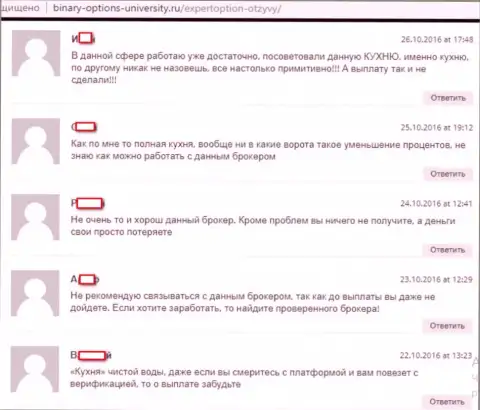 Реальные отзывы об кидалове Ру ЭкспертОпцион Ком на web-сервисе Binary-Options-University Ru