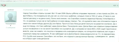 Саксо Банк вроде как европейский ФОРЕКС ДЦ, только обувает клиентов по-русски