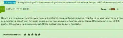 DukasСopy развели forex игрока на денежную сумму в размере 30000 евро - это АФЕРИСТЫ !!!