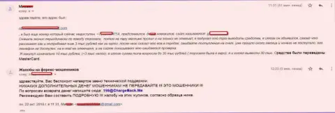 Подробно изложенная жалоба о том, по какой схеме мошенники из STPBroker Com ограбили биржевого трейдера на сумму в объеме более 10 тыс. российских рублей