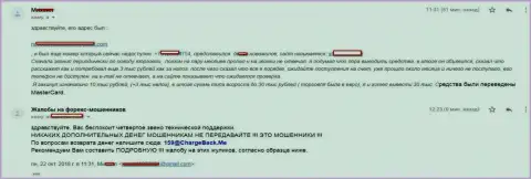 Подробно изложенная жалоба о том, по какой схеме мошенники из STPBroker Com ограбили биржевого трейдера на сумму в объеме более 10 тыс. российских рублей
