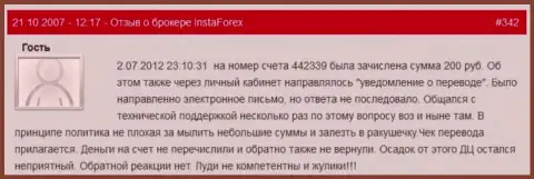 Еще один наглядный пример ничтожества Форекс дилинговой компании Инста Форекс - у клиента похитили две сотни российских рублей - это МАХИНАТОРЫ !!!