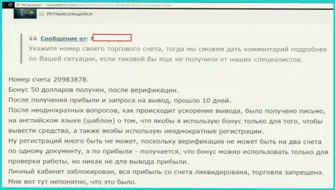 NAS-Broker - НАДУВАТЕЛЬСТВО !!! Отзыв валютного игрока однозначен