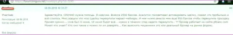 Сообщение о ПТ Банк - разводят forex трейдеров !!! МОШЕННИКИ !!!