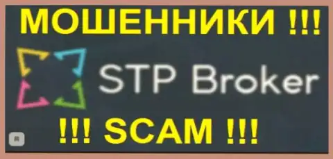 STP Broker - это МОШЕННИКИ !!! СКАМ !!!