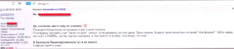 Мошенники из ФОРЕКС брокерской организации CapEx24 кидают игроков (честный отзыв)