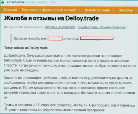 БУДЬТЕ ВНИМАТЕЛЬНЫ !!! DeLloy Trade разводит клиентов на средства - отзыв forex игрока указанной ФОРЕКС дилинговой конторы